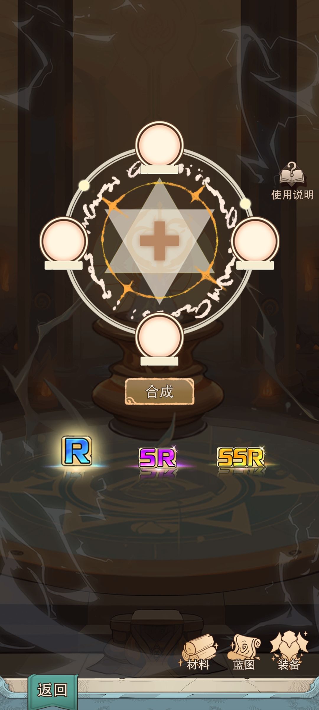 新手攻略:装备 2