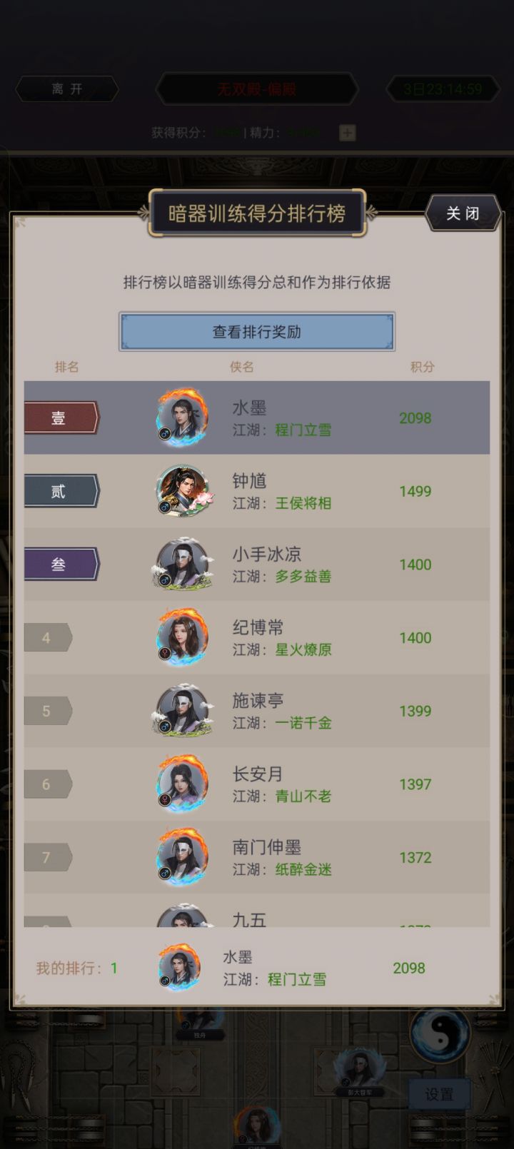鬼见愁偏殿bug补偿呢?截图