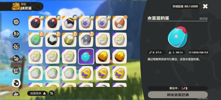 求极品水蓝蓝赐福截图