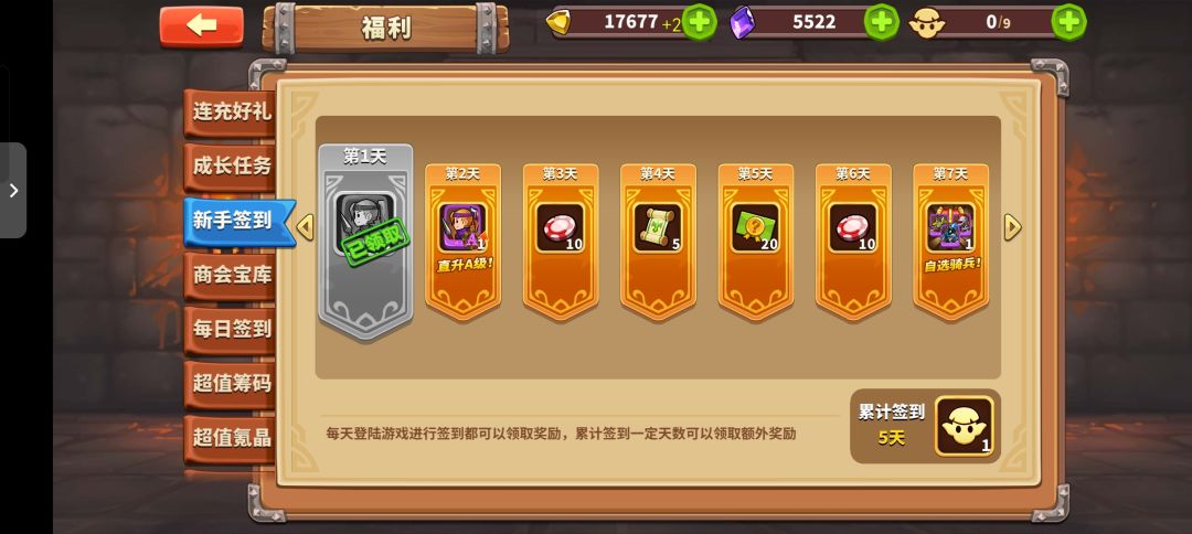 开局第一天 2