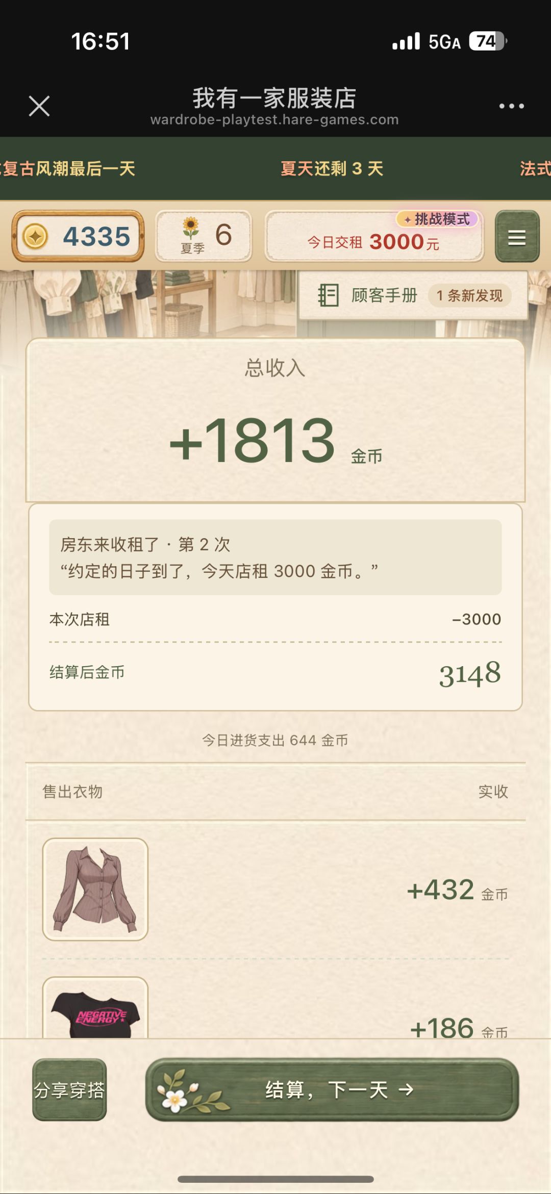 找到了以前玩奇迹暖暖的感觉！！ 4