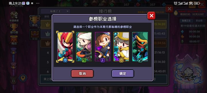 现在就选职业,远离悲催截图