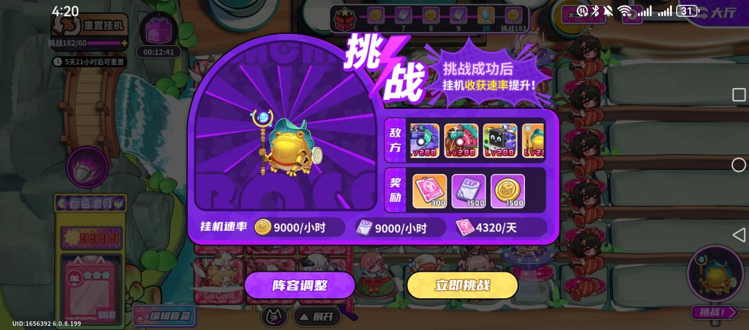 放置作战1867关总结😊 3