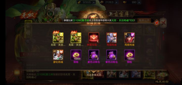（sS1098）雷立辉
可以连中2期[表情_酷]截图