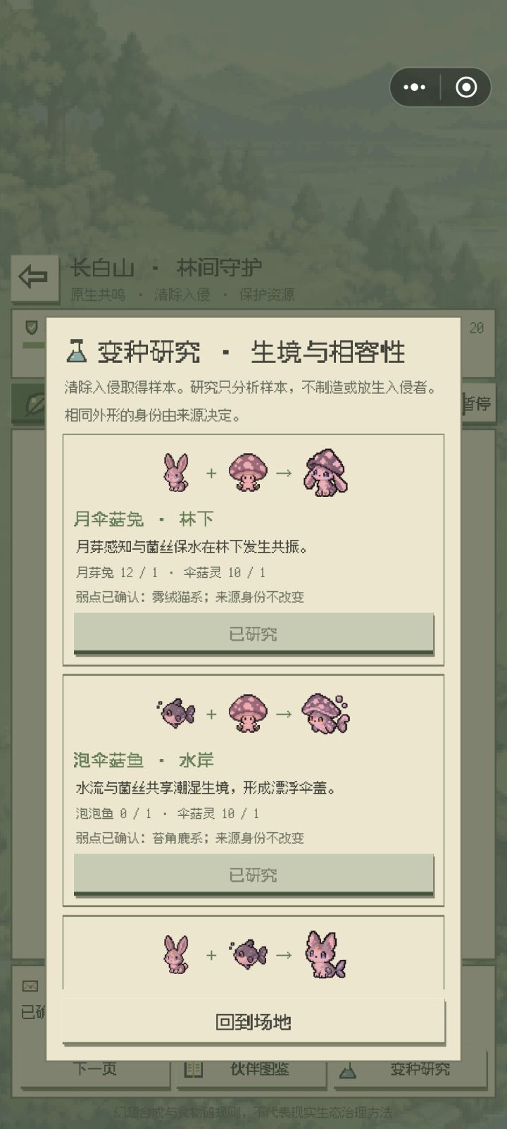 后开发者日志06截图