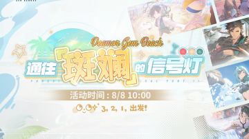 【乐园巡夏庆典】新增茶歇配方:云无月、莫红袖、崔远之