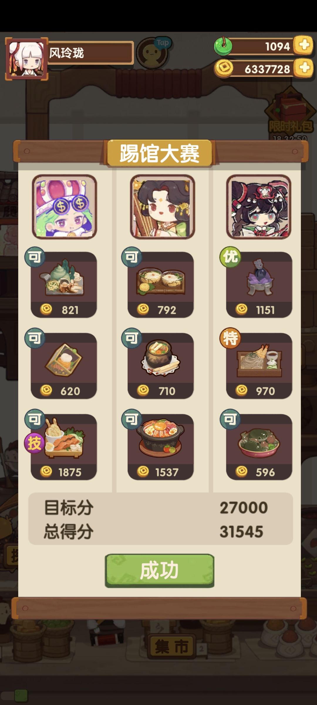 限时任务·摸鱼研究所·10 3