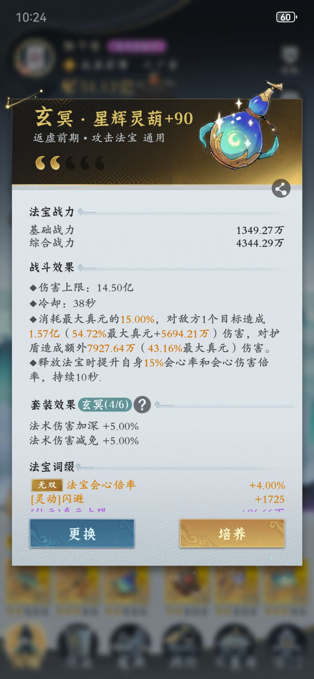 我真不是狗托 6
