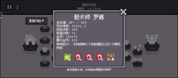 把无尽模式刷到头的攻略