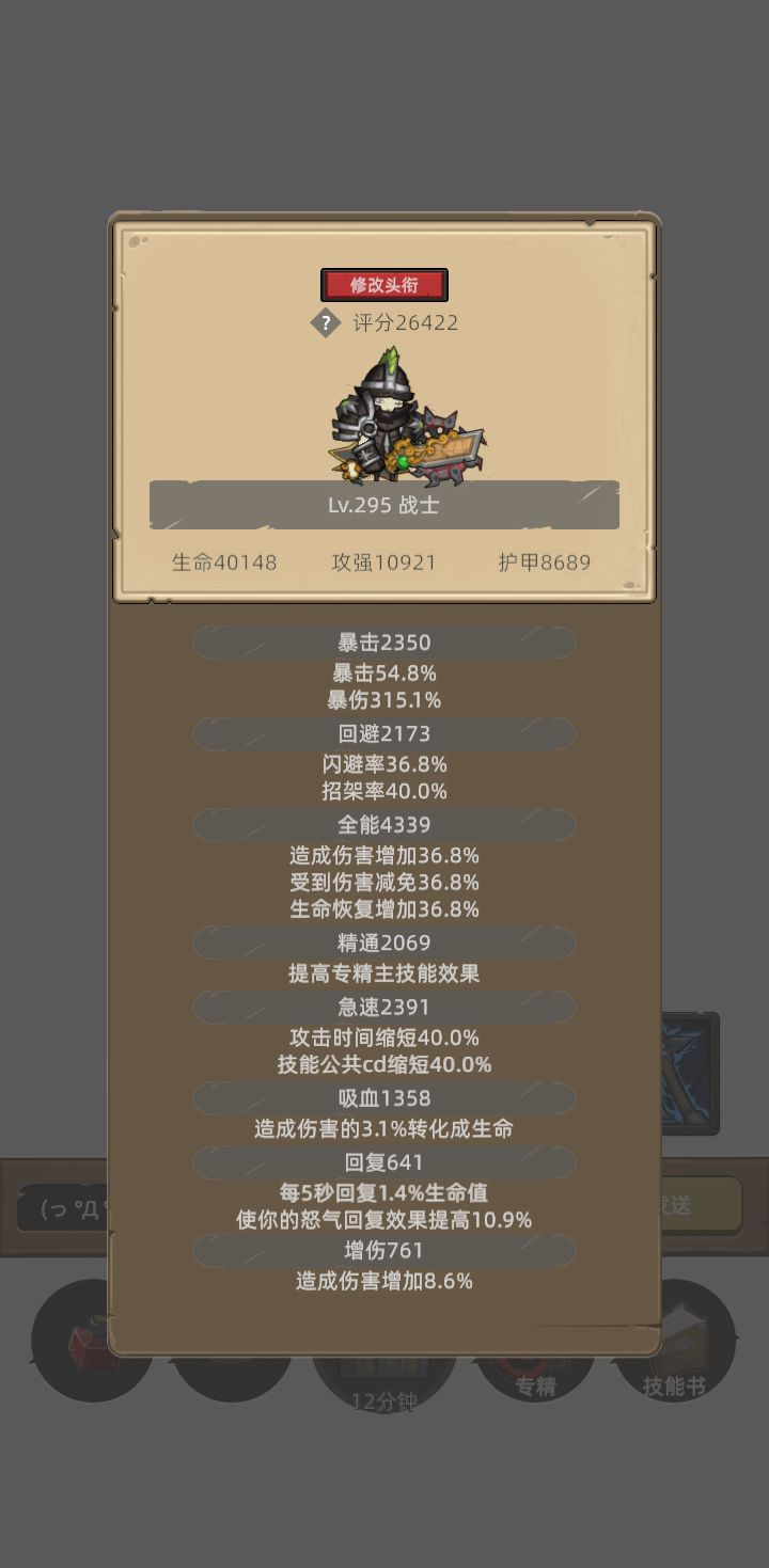 我的幻化日记截图