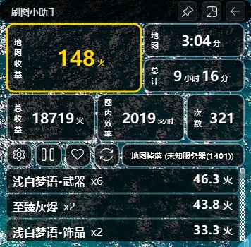 在u8刷梦魇螺丝都打冒烟了截图
