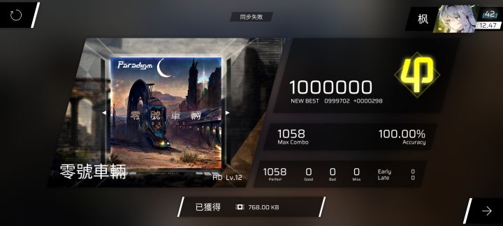 Phigros截图