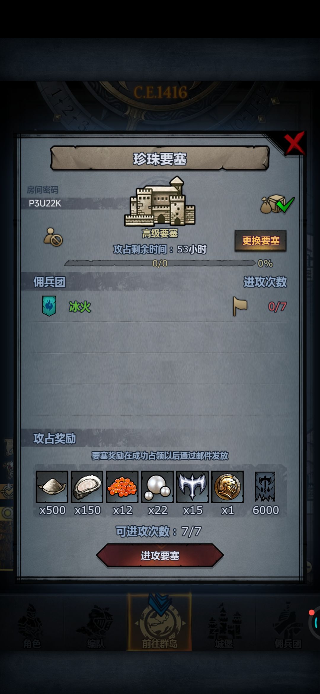 渠道周车 3