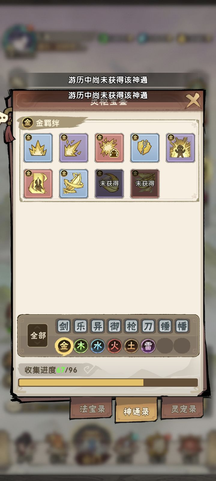 为什么说噬命才是金系的顶流天赋🤣截图