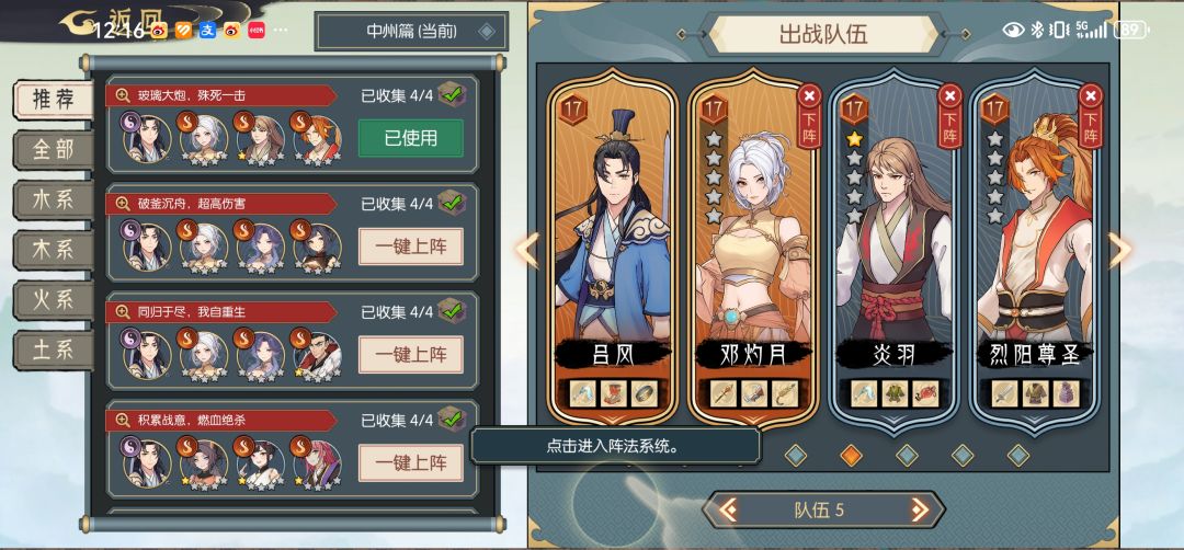 求教,引导进入阵法系统卡死 2