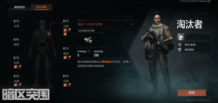 零血还活着的神仙,新手看好这游戏就这判定截图