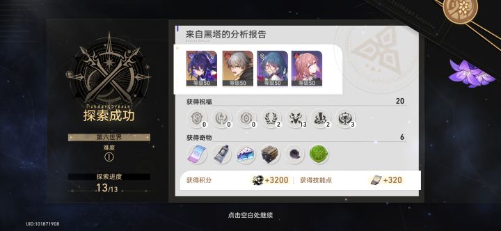 加好友加好友截图