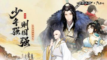 双节有礼 | 🤹参与限定福利签到即可领取古之器具！