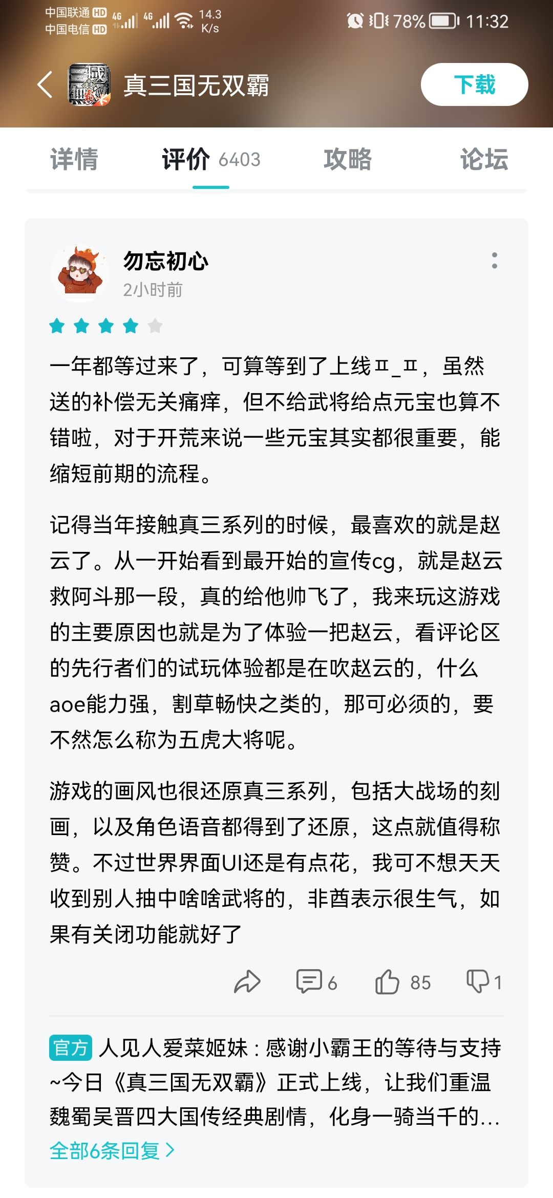 动态图片 3