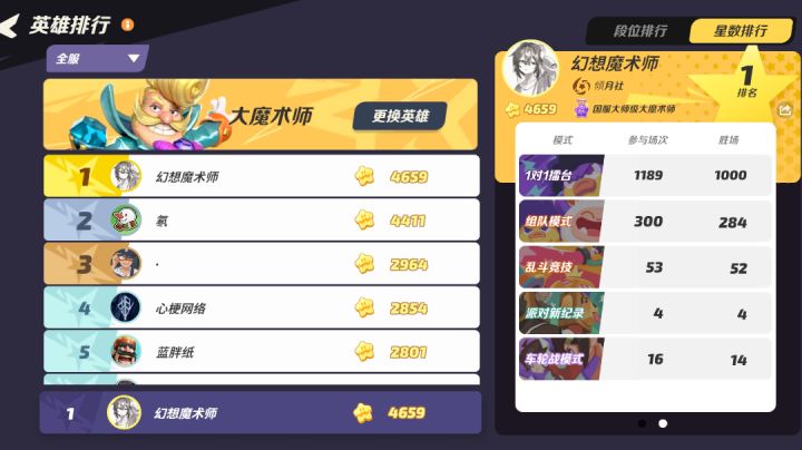 《现在开始进入魔术的节奏》截图