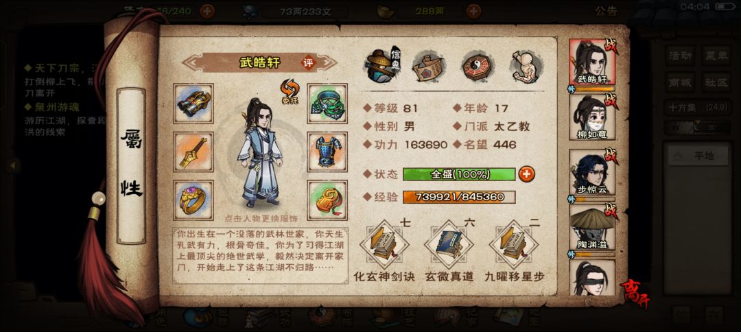 入坑两个月的结果 1
