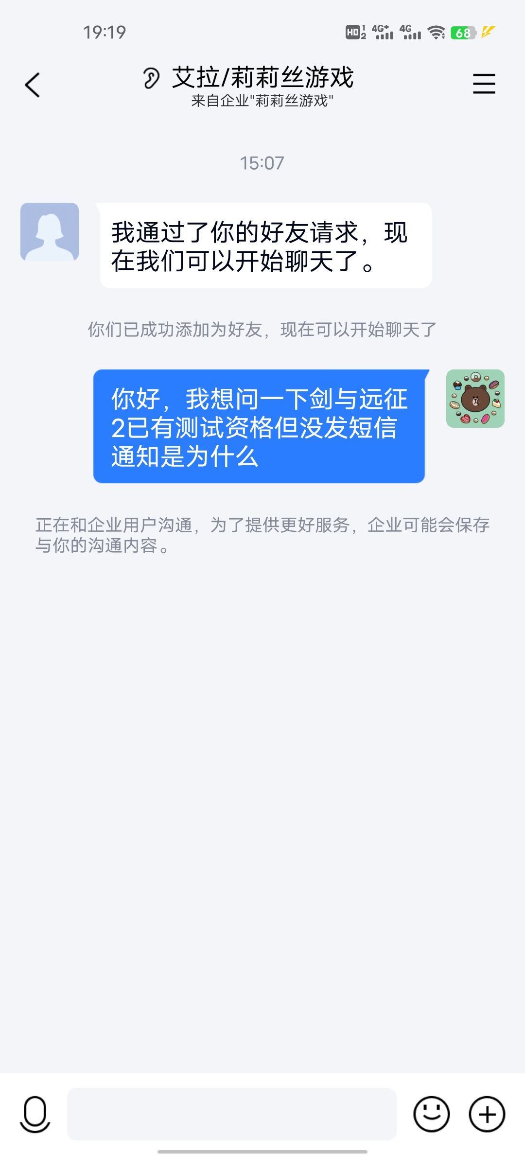 有资格但仍没收到短信 2