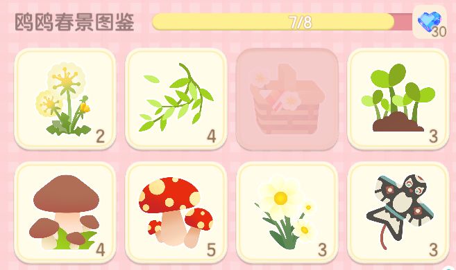贴纸交换 1