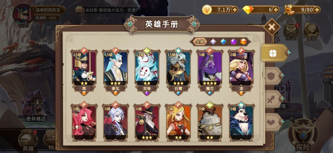 阵容 1