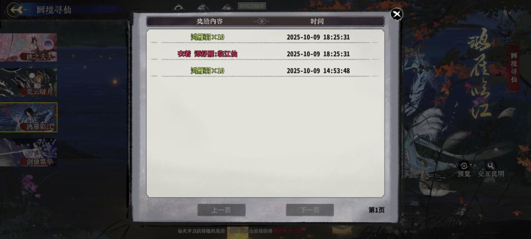 喜悦 1