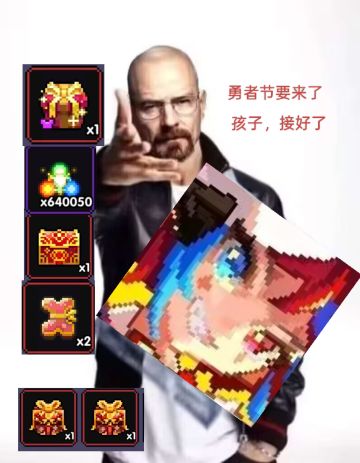 一觉醒来，勇者的福利居然这么好