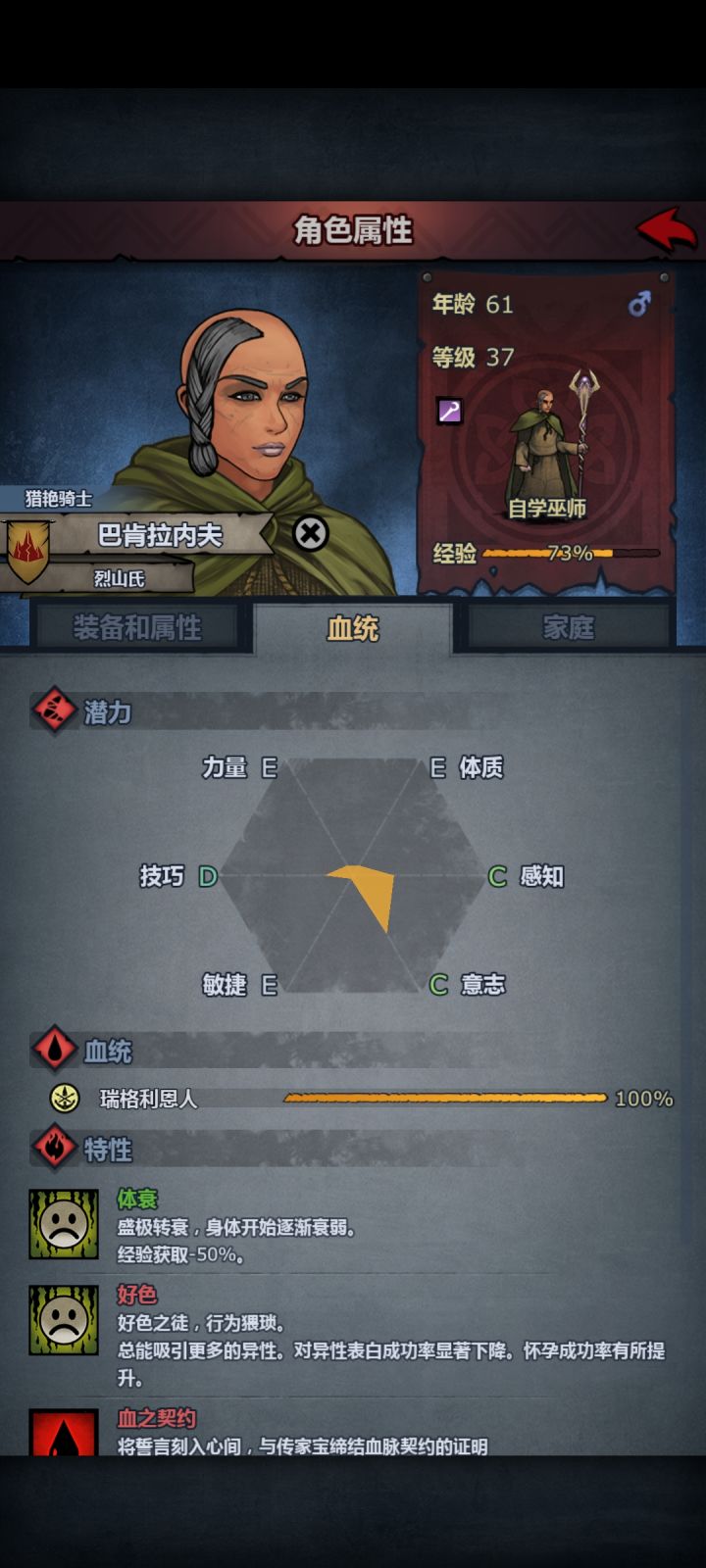 萌新求助,这个传家宝是怎么长歪的啊?截图