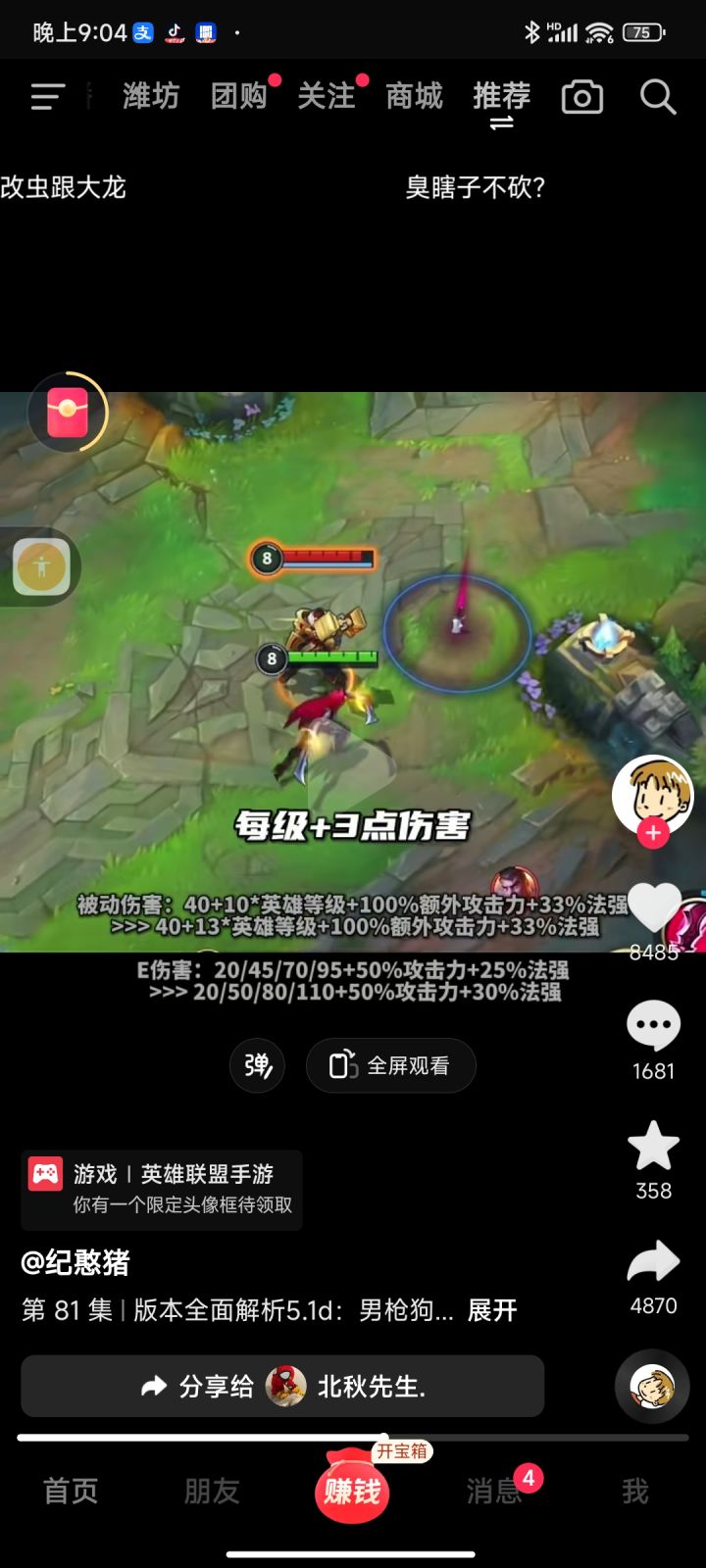 我嘞个竟然加强卡特?截图