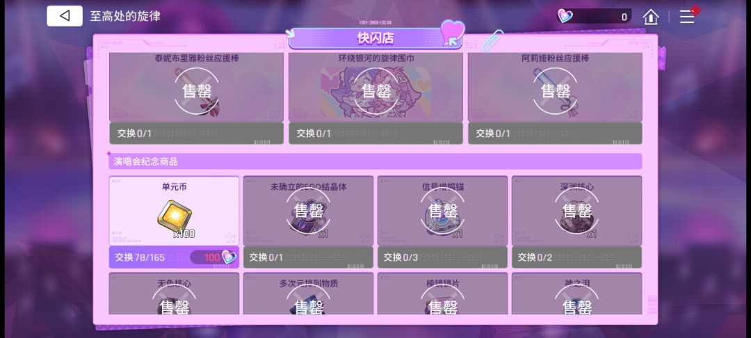 音游 2