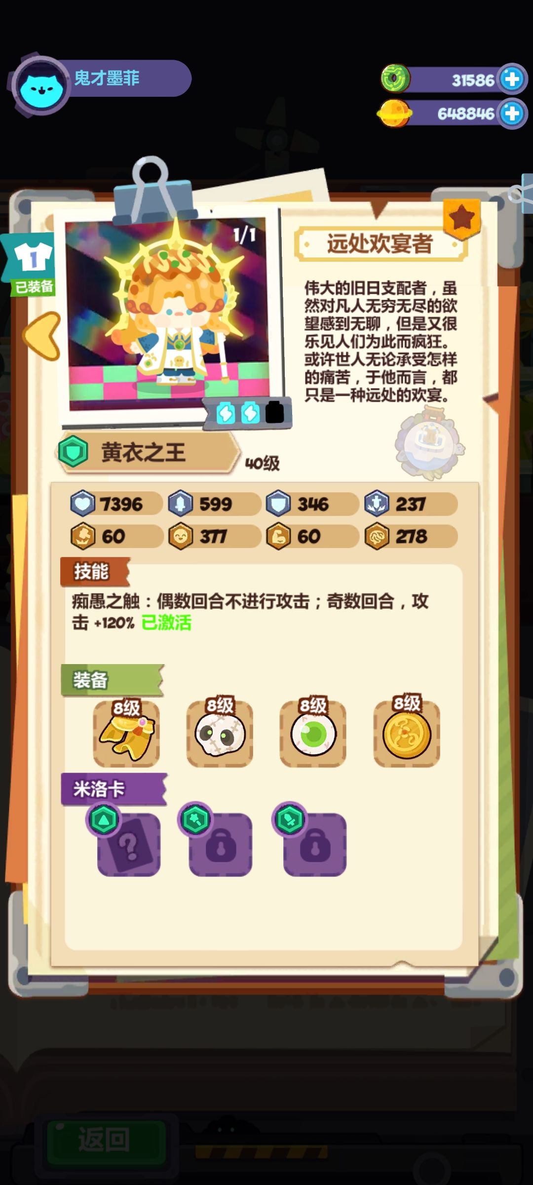 我也来装一个? 3