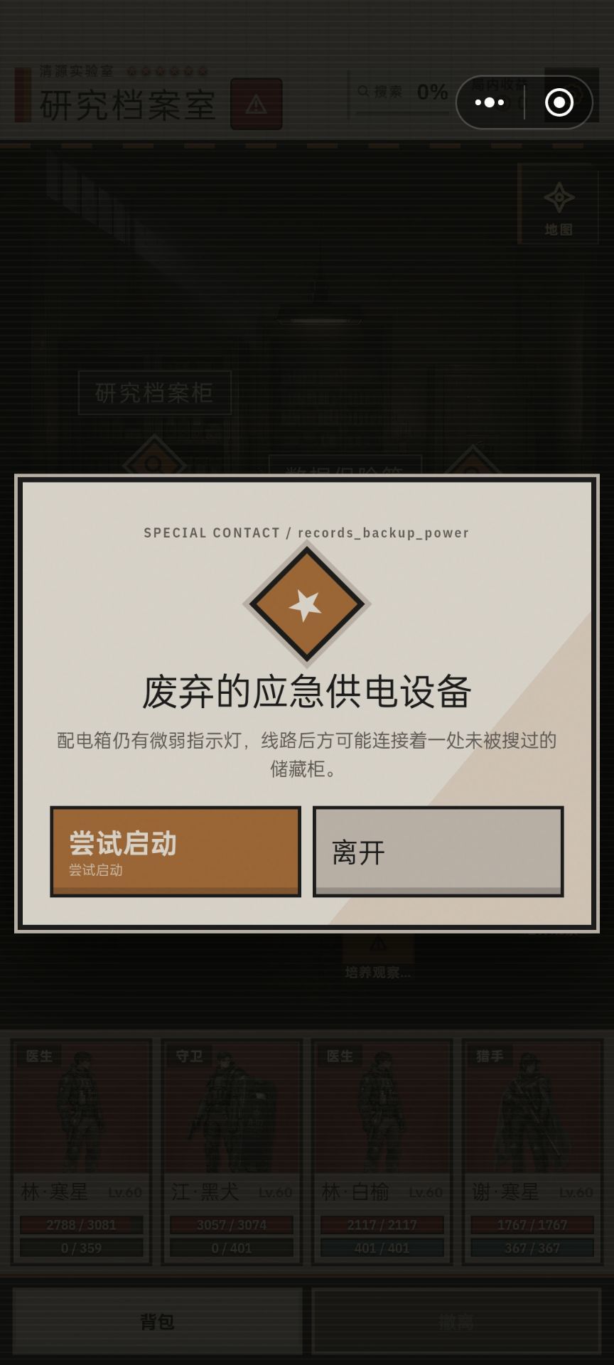 【奇遇征集板块开启】 1