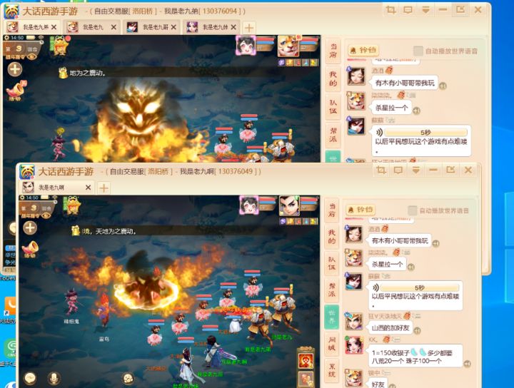 《大话西游》手游交易服搬砖赚钱技巧截图