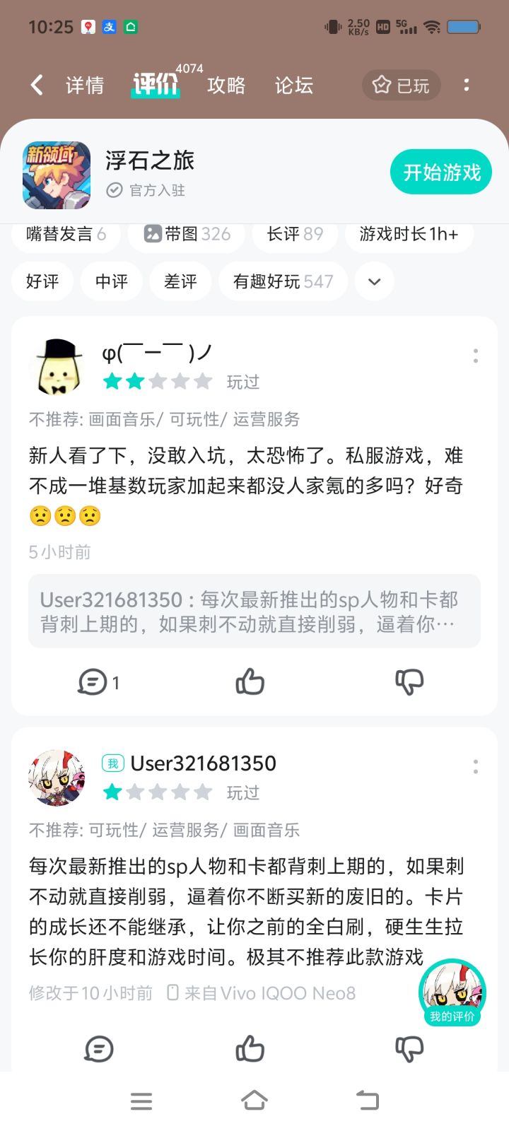 削鸡卡,随意践踏玩家的热情和努力,反击!截图