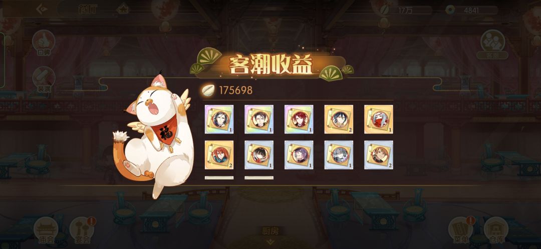 客 潮 发 疯 2