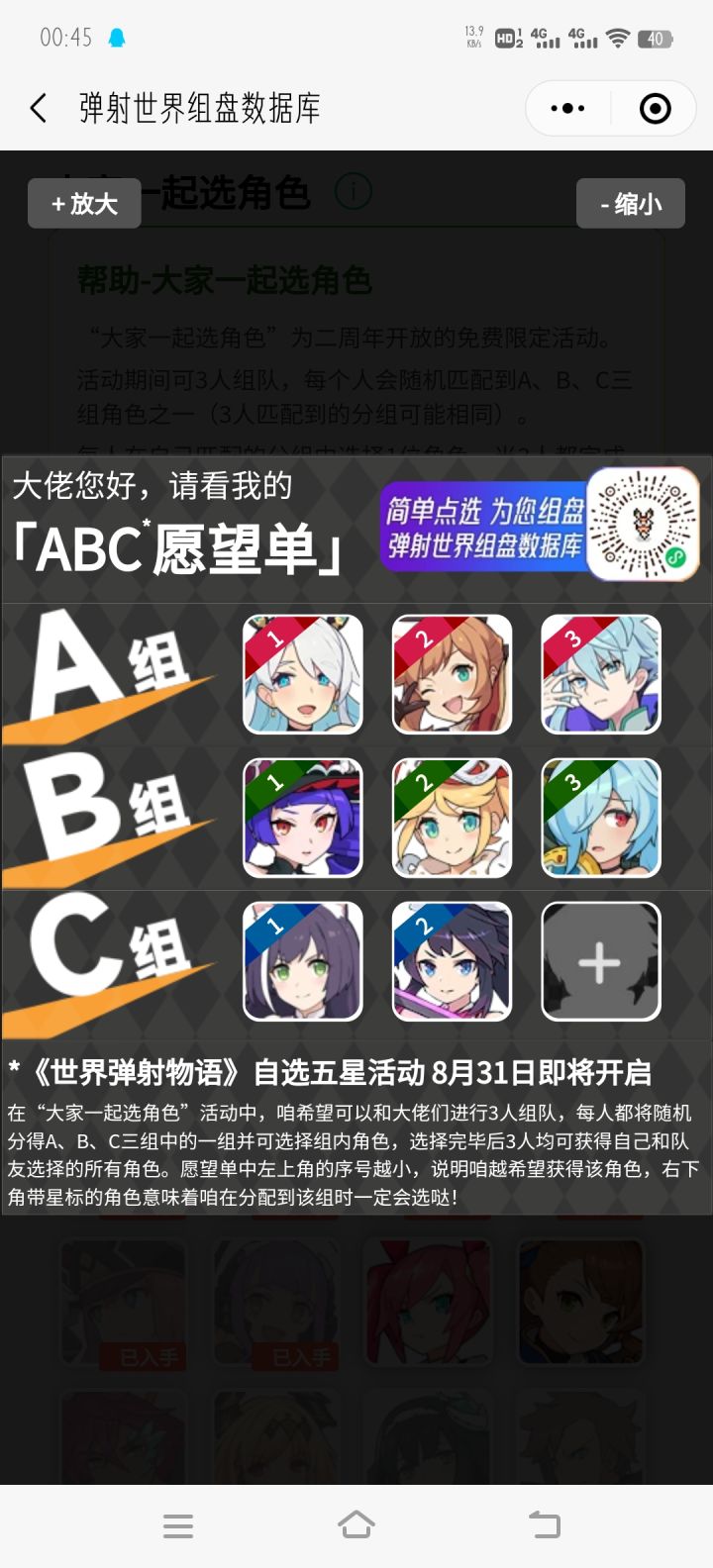 有没有一起的截图