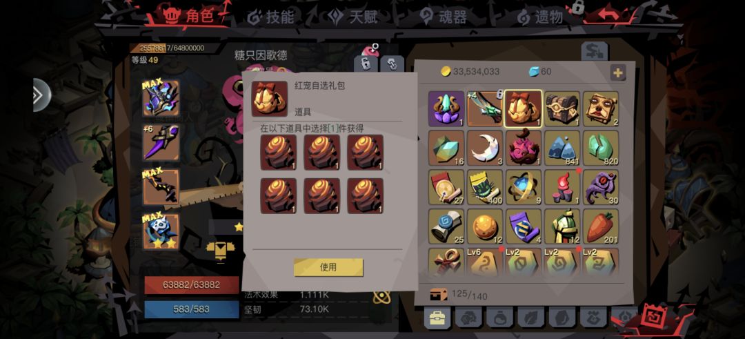 究极赌狗70发刚好出 3