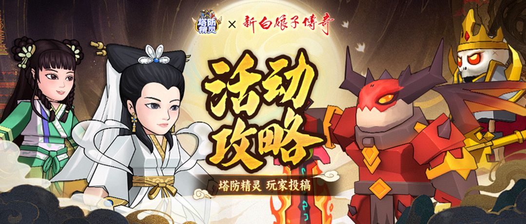 【寻仙攻略】寻仙记困难模式操作简易流活动攻略截图