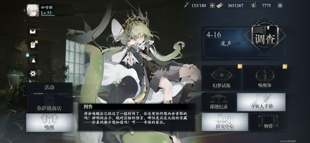 留个纪念，顺便催下二测/公测快点进行 2