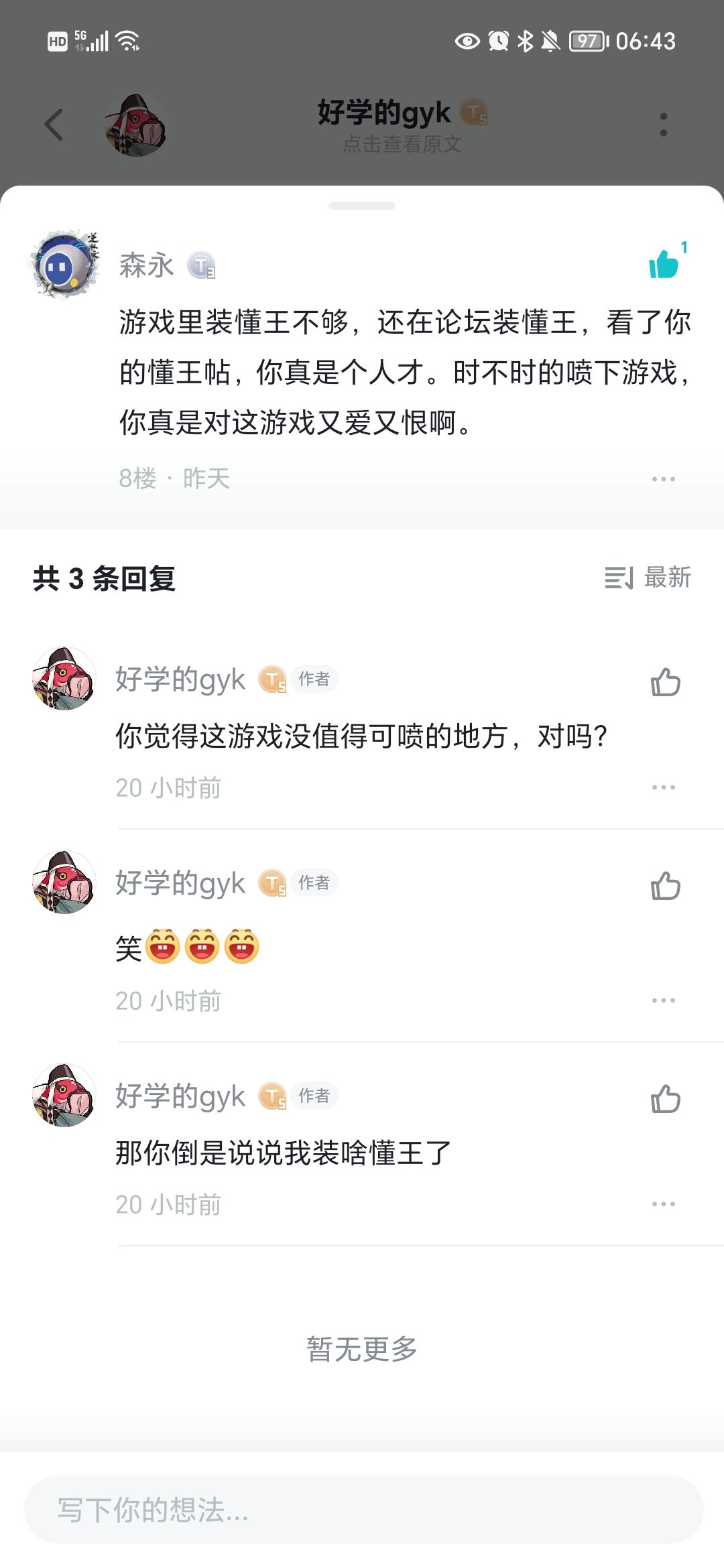 森永小学生？人如其名啊 2
