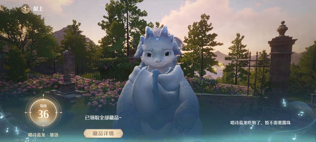 蓝龙竟然只能喂到36级 1