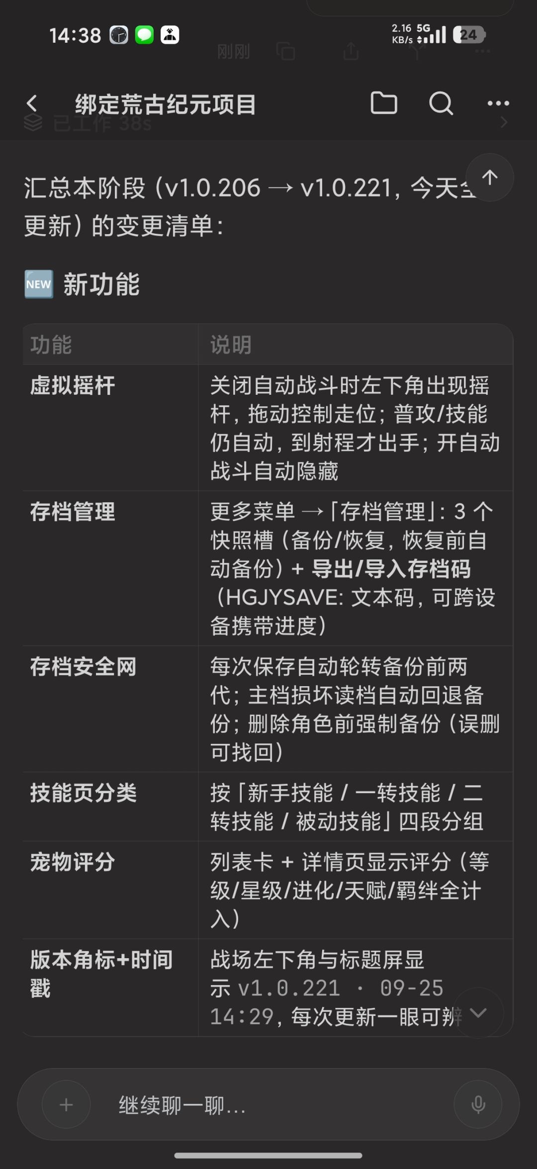 今日更新内容 2