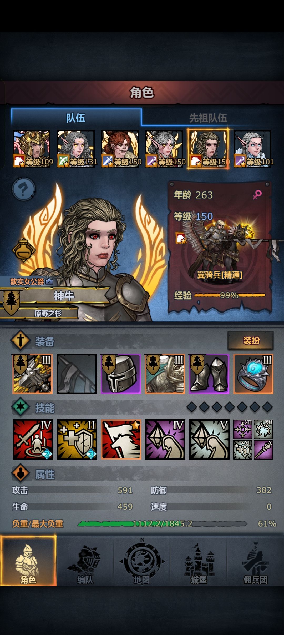 游戏人间,人间游戏 5