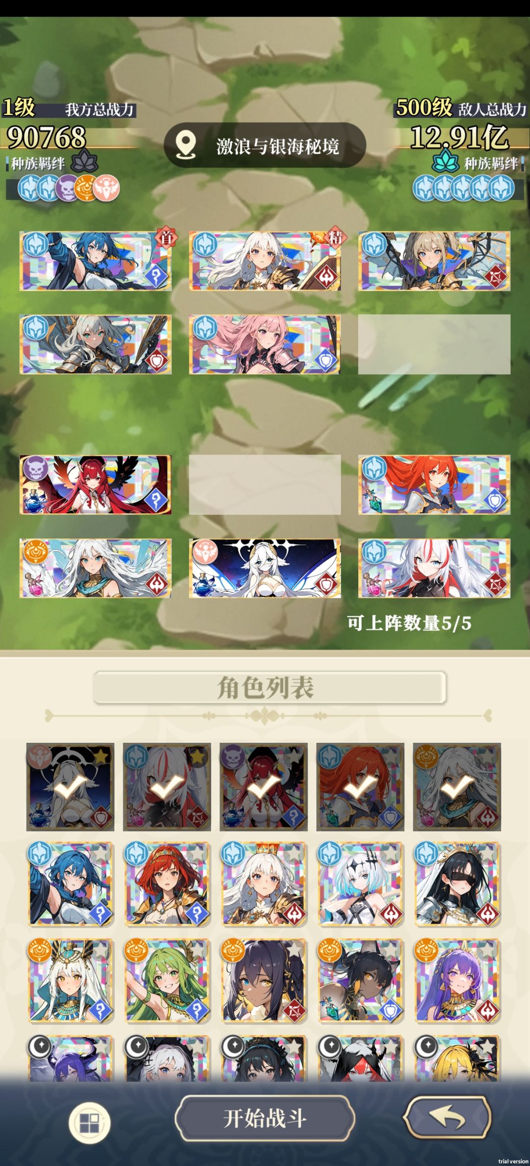 又在带伊芙洛司节奏了 3