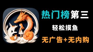 这是一款仅40M大小就能让你轻松摸鱼的Roguelike游戏！