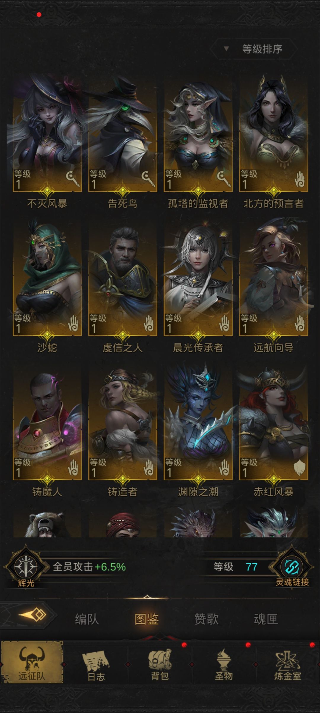 想问问怎么配队! 3