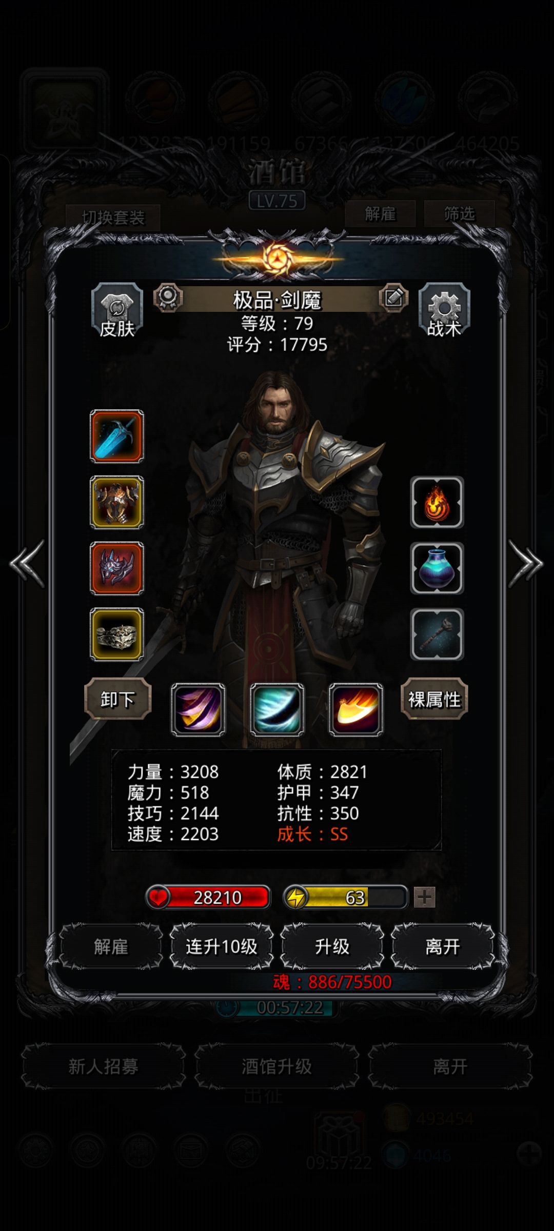 图24恶魔老者,剑魔大法好 3